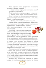 Волшебные сказки — изображение 6