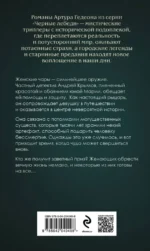 Звездная карта царя Саула — изображение 3