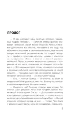 Звездная карта царя Саула — изображение 6