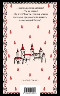 Страх и его слуга — Современная зарубежная литература
