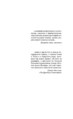 Страх и его слуга — изображение 3