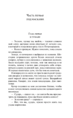 Страх и его слуга — изображение 4