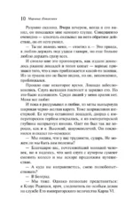 Страх и его слуга — изображение 5