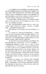 Страх и его слуга — изображение 6