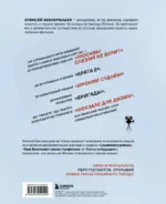 Москва в кино. Путешествие по местам съемок любимых фильмов. От Москва слезам не верит до Брат 2 — изображение 3