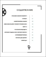 Москва в кино. Путешествие по местам съемок любимых фильмов. От Москва слезам не верит до Брат 2 — изображение 6