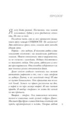 Чудовище во мне — изображение 5