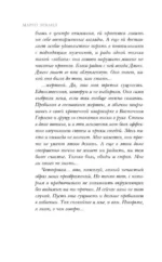 Чудовище во мне — изображение 6