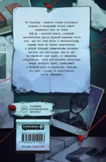 Безмолвное чтение. Том 1. Красное и Черное (Комплект из 2-х книг) — изображение 3