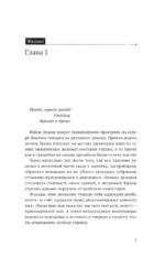 Безмолвное чтение. Том 1. Красное и Черное (Комплект из 2-х книг) — изображение 4