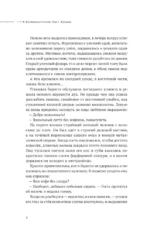 Безмолвное чтение. Том 1. Красное и Черное (Комплект из 2-х книг) — изображение 5
