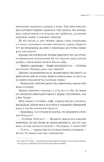 Безмолвное чтение. Том 1. Красное и Черное (Комплект из 2-х книг) — изображение 6