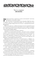 Скитальцы — изображение 4