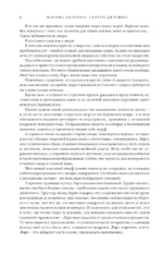 Скитальцы — изображение 5