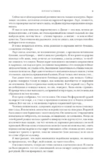 Скитальцы — изображение 6