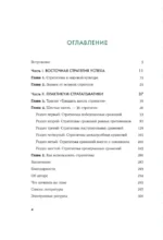 Хитрый, как лис, ловкий, как тигр. 36 китайских стратагем, которые научат выходить победителем из любой ситуации — изображение 3