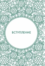 Хитрый, как лис, ловкий, как тигр. 36 китайских стратагем, которые научат выходить победителем из любой ситуации — изображение 4