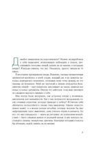Хитрый, как лис, ловкий, как тигр. 36 китайских стратагем, которые научат выходить победителем из любой ситуации — изображение 5