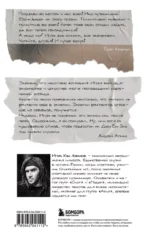 Отрывки из обрывков — изображение 3
