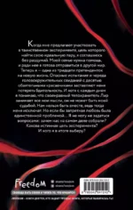 Система: Эксперимент — изображение 2