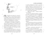 Система: Эксперимент — изображение 3