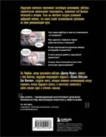 Вебтуны. Полное руководство по созданию, оформлению и продвижению вашей истории — изображение 3