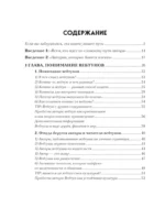 Вебтуны. Полное руководство по созданию, оформлению и продвижению вашей истории — изображение 4