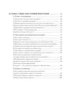 Вебтуны. Полное руководство по созданию, оформлению и продвижению вашей истории — изображение 5