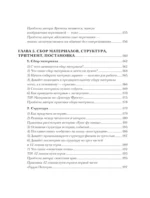 Вебтуны. Полное руководство по созданию, оформлению и продвижению вашей истории — изображение 6