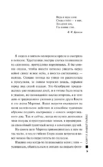 Ключ к нашей тайне — изображение 4
