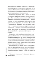 Ключ к нашей тайне — изображение 5