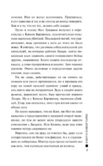 Ключ к нашей тайне — изображение 6