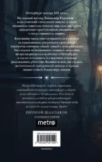 Тайный архив Корсакова. Оккультный детектив — изображение 2
