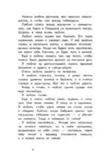 Денискины рассказы — изображение 6