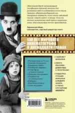 Всё о кино за 12 часов: краткая история кинематографа — изображение 3