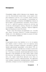 Всё о кино за 12 часов: краткая история кинематографа — изображение 6