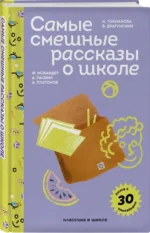 Самые смешные рассказы о школе — изображение 2