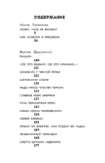 Самые смешные рассказы о школе — изображение 4