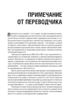 Как пережить чрезвычайные ситуации. 52 практических проекта для подготовки к непредвиденным ситуациям — изображение 4