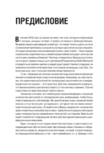 Как пережить чрезвычайные ситуации. 52 практических проекта для подготовки к непредвиденным ситуациям — изображение 5