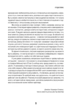 Как пережить чрезвычайные ситуации. 52 практических проекта для подготовки к непредвиденным ситуациям — изображение 6