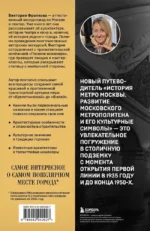 История метро Москвы. Развитие московского метрополитена и его культурные символы — изображение 3