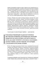История метро Москвы. Развитие московского метрополитена и его культурные символы — изображение 6