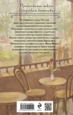 Кроваво-красные бисквиты — изображение 3