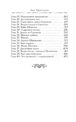 Кроваво-красные бисквиты — изображение 5