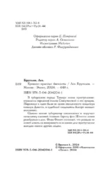 Кроваво-красные бисквиты — изображение 6