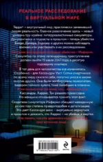 Симулятор убийств — изображение 3
