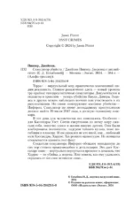 Симулятор убийств — изображение 5