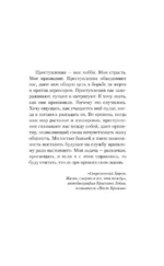 Симулятор убийств — изображение 6