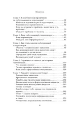 Сократ спросил бы так. Легендарный подход античного философа к искусству задавать вопросы — изображение 5